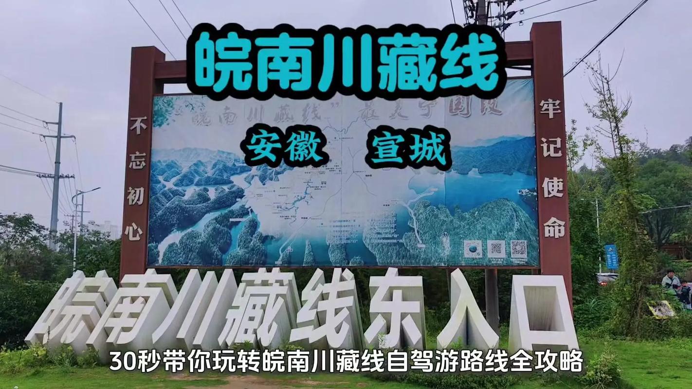 泾县旅游攻略一日游(泾县旅游攻略一日游路线)-第2张图片-文史 泾县旅游攻略一日游(泾县旅游攻略一日游路线)-第2张图片-文史
