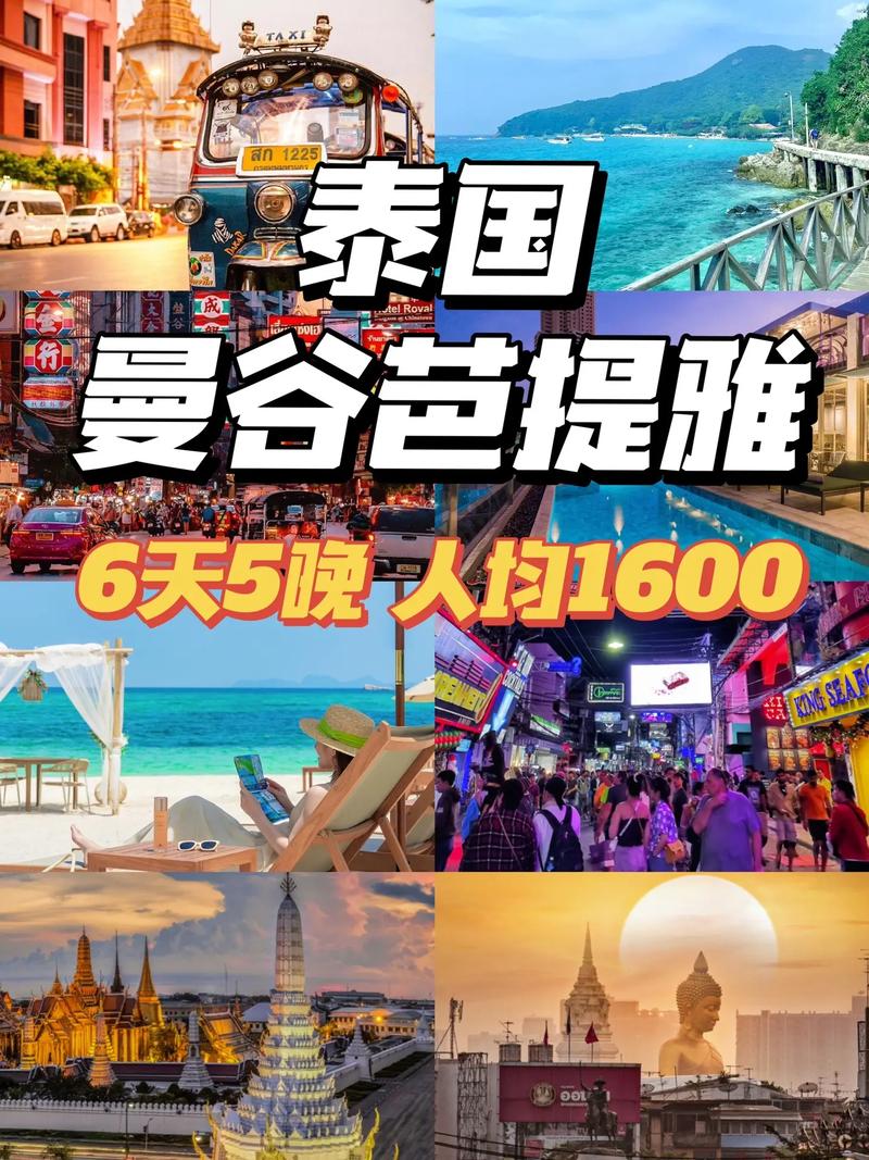 泰国自驾游攻略和费用,泰国旅游自驾游多少钱-第6张图片-文史