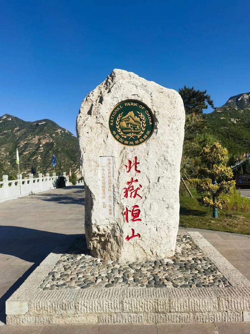 恒山天气预报15天,恒山天气预报15天穿什么衣吗-第4张图片-文史 恒山天气预报15天,恒山天气预报15天穿什么衣吗-第4张图片-文史