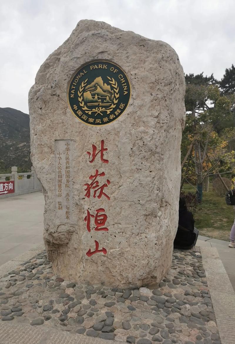 恒山天气预报15天,恒山天气预报15天穿什么衣吗-第6张图片-文史 恒山天气预报15天,恒山天气预报15天穿什么衣吗-第6张图片-文史