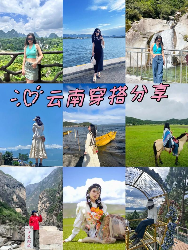 云南的天气穿什么,云南的天气穿什么衣服比较好-第7张图片-文史 云南的天气穿什么,云南的天气穿什么衣服比较好-第7张图片-文史