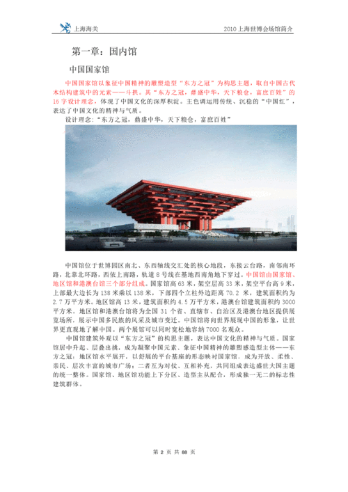 澳大利亚旅游宣传片,澳大利亚旅游宣传片视频1分钟-第7张图片-文史 澳大利亚旅游宣传片,澳大利亚旅游宣传片视频1分钟-第7张图片-文史