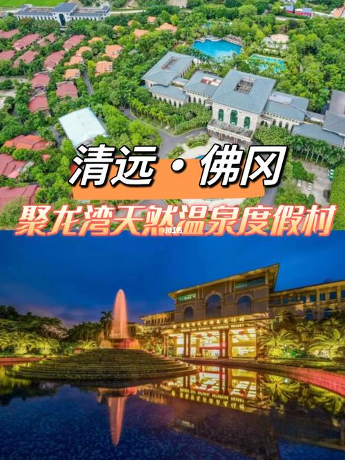 汤塘聚龙湾温泉度假村,汤塘聚龙湾温泉度假村后面-第6张图片-文史 汤塘聚龙湾温泉度假村,汤塘聚龙湾温泉度假村后面-第6张图片-文史