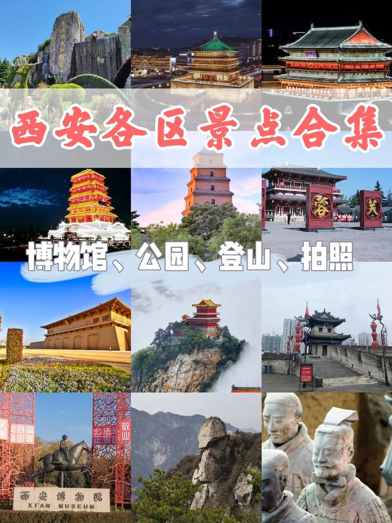 西安市内旅游景点,西安市内旅游景点大全一日游-第1张图片-文史