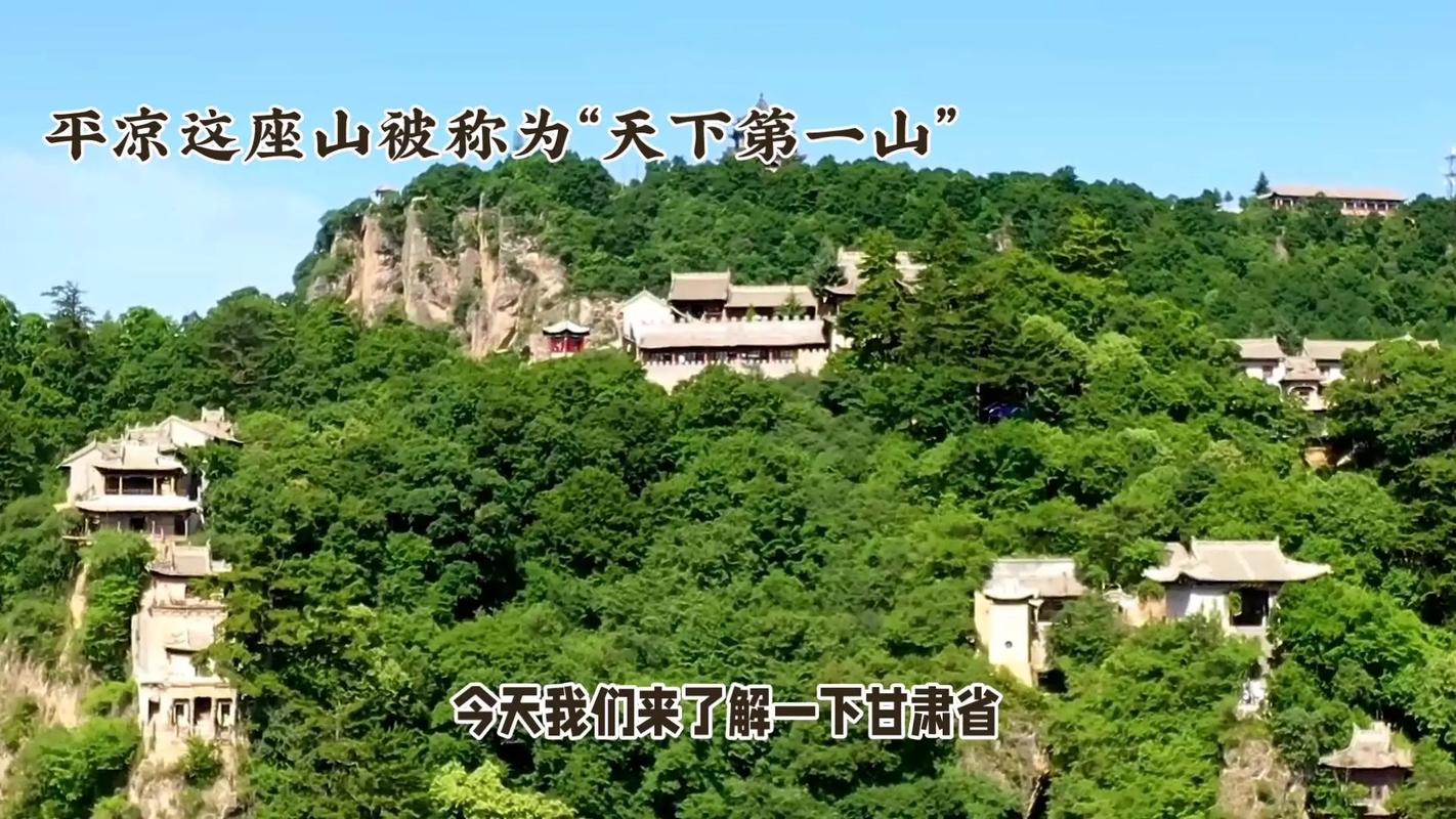 崆峒山风景名胜区,崆峒山风景名胜区索道怎么样-第2张图片-文史 崆峒山风景名胜区,崆峒山风景名胜区索道怎么样-第2张图片-文史