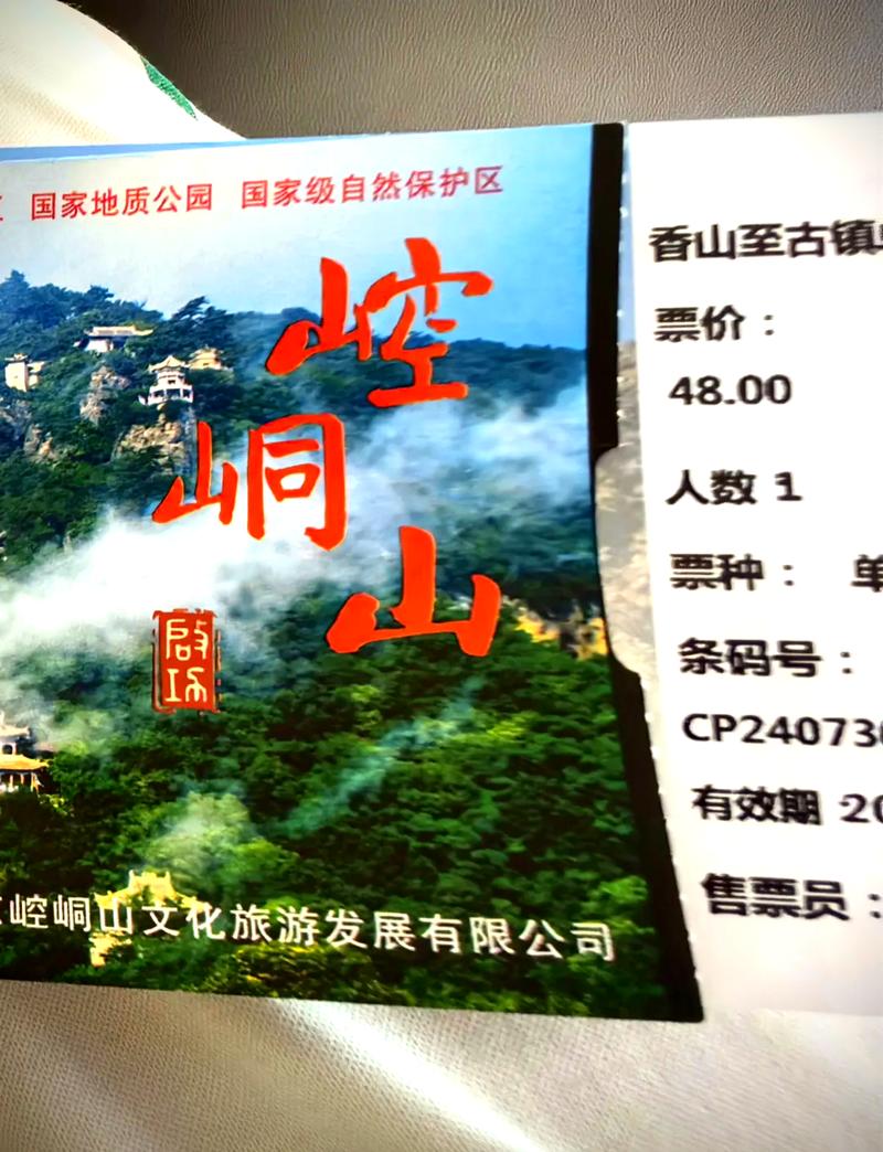 崆峒山风景名胜区,崆峒山风景名胜区索道怎么样-第3张图片-文史 崆峒山风景名胜区,崆峒山风景名胜区索道怎么样-第3张图片-文史