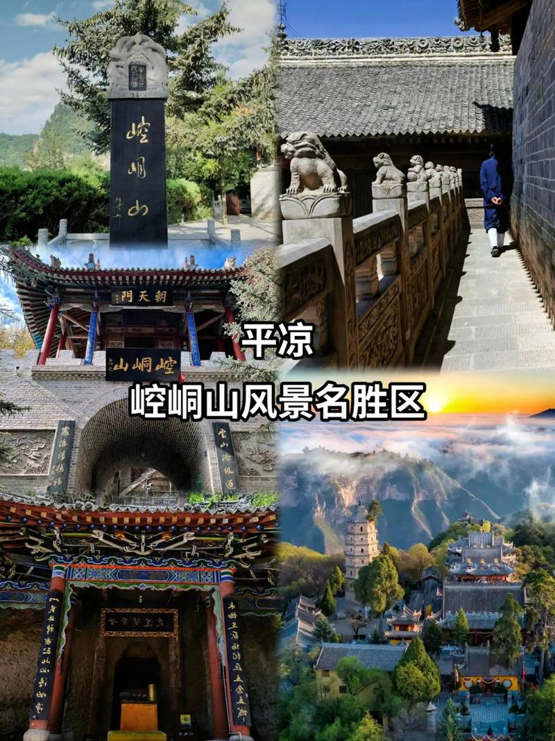 崆峒山风景名胜区,崆峒山风景名胜区索道怎么样-第5张图片-文史 崆峒山风景名胜区,崆峒山风景名胜区索道怎么样-第5张图片-文史