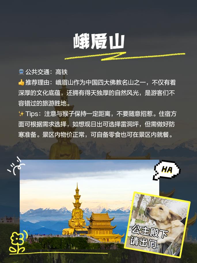 川内三日游旅游最佳景点自驾（川内三日游旅游最佳景点自驾路线）