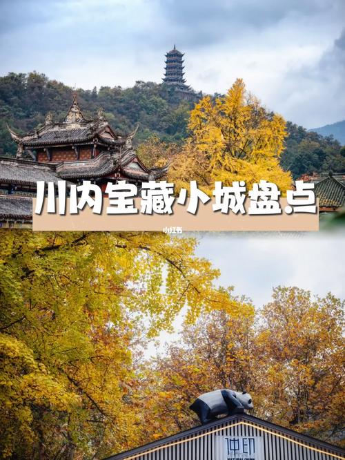 川内三日游旅游最佳景点自驾(川内三日游旅游最佳景点自驾路线)-第3张图片-文史 川内三日游旅游最佳景点自驾(川内三日游旅游最佳景点自驾路线)-第3张图片-文史
