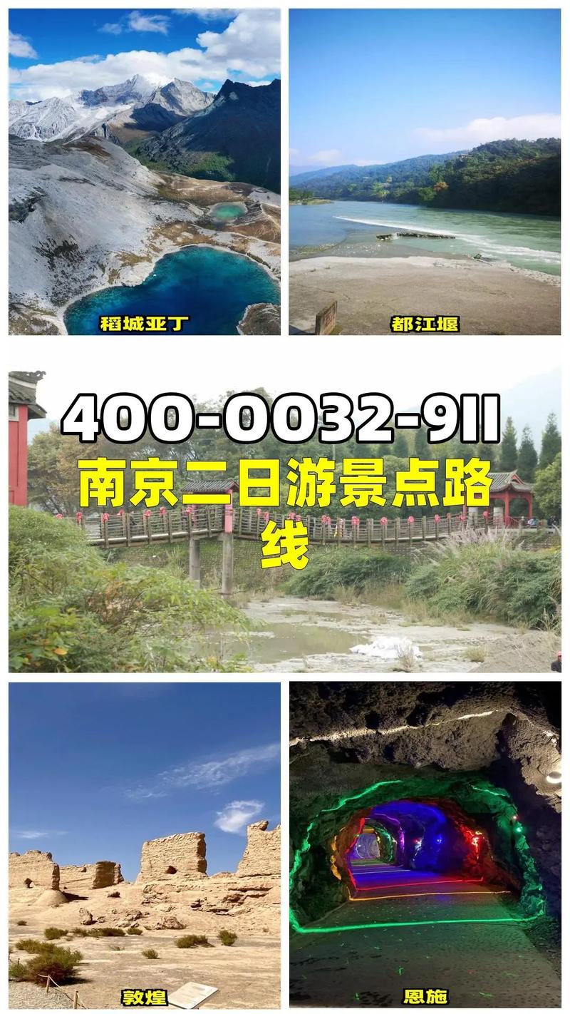 南京旅游景点攻略两日游,南京旅游攻略景点必去两日游-第2张图片-文史 南京旅游景点攻略两日游,南京旅游攻略景点必去两日游-第2张图片-文史