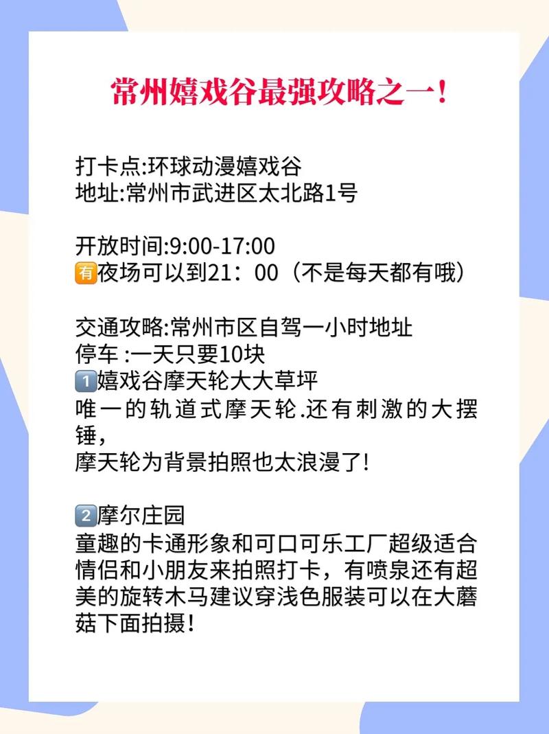 嬉戏谷官方网站门票,嬉戏谷门票多少钱一个人-第2张图片-文史 嬉戏谷官方网站门票,嬉戏谷门票多少钱一个人-第2张图片-文史