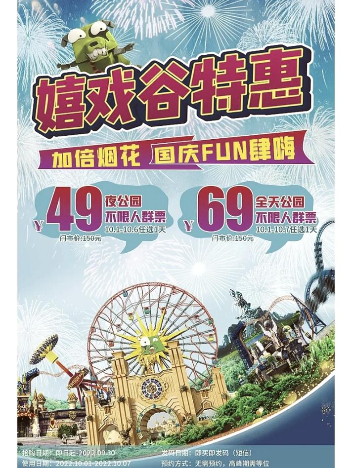 嬉戏谷官方网站门票,嬉戏谷门票多少钱一个人-第6张图片-文史 嬉戏谷官方网站门票,嬉戏谷门票多少钱一个人-第6张图片-文史