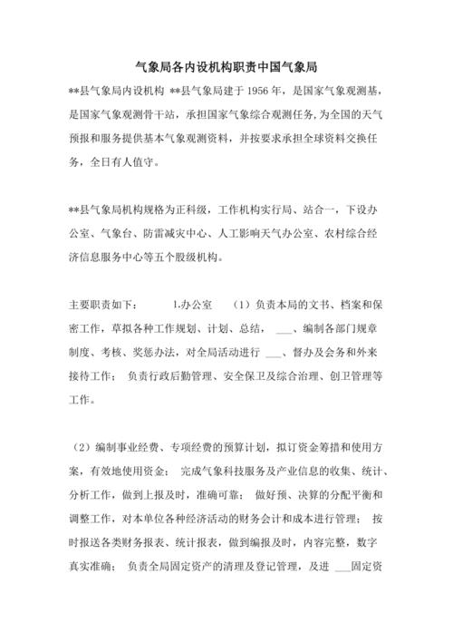 安徽金寨天气预报,安徽金寨天气预报一周7天-第3张图片-文史