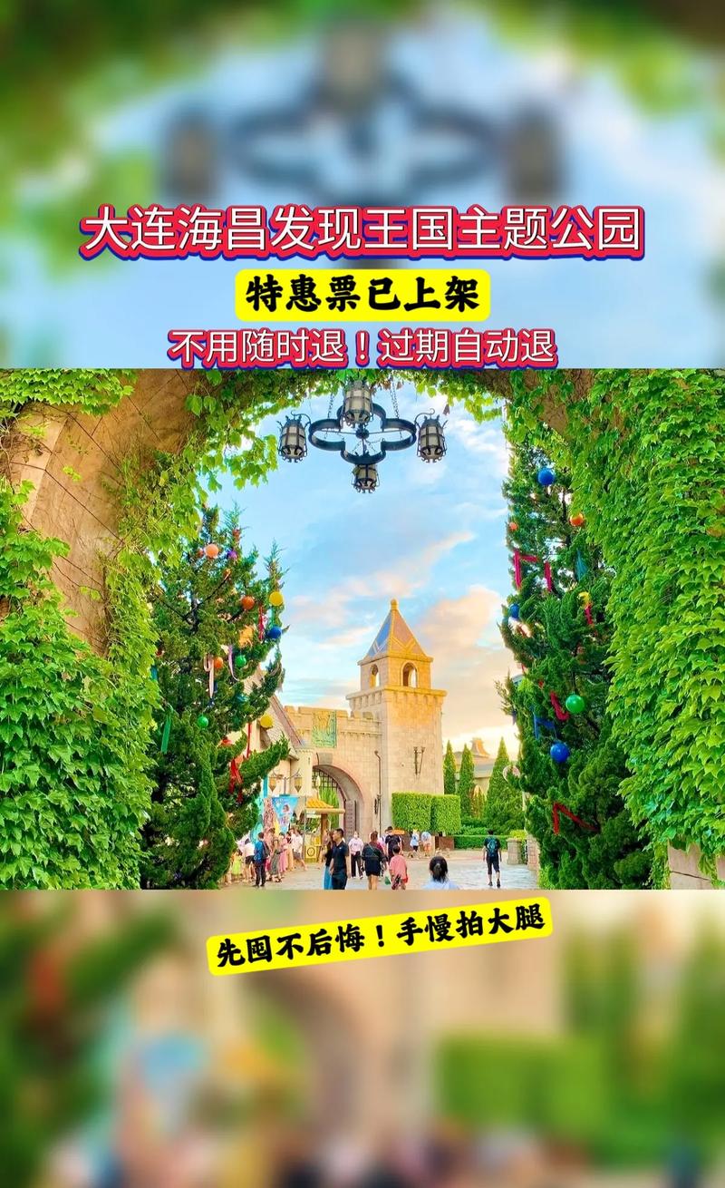 发现王国门票多少钱2021,发现王国门票多少钱现在