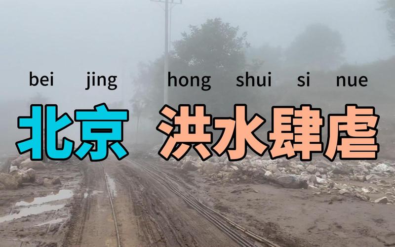 昌平天气一周查询,昌平天气预报查询-第8张图片-文史 昌平天气一周查询,昌平天气预报查询-第8张图片-文史