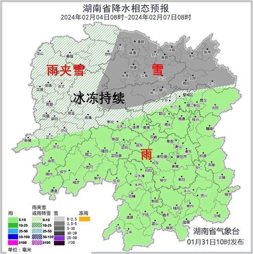 娄底冷水江天气预报(娄底冷水江天气预报40天)-第2张图片-文史 娄底冷水江天气预报(娄底冷水江天气预报40天)-第2张图片-文史