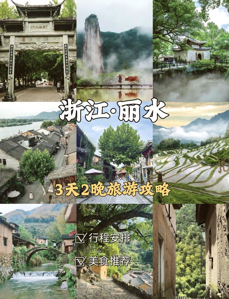 丽水旅游攻略自助游,丽水旅游攻略自驾游-第3张图片-文史 丽水旅游攻略自助游,丽水旅游攻略自驾游-第3张图片-文史