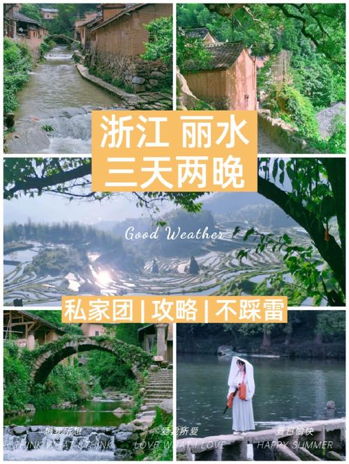 丽水旅游攻略自助游,丽水旅游攻略自驾游-第4张图片-文史 丽水旅游攻略自助游,丽水旅游攻略自驾游-第4张图片-文史