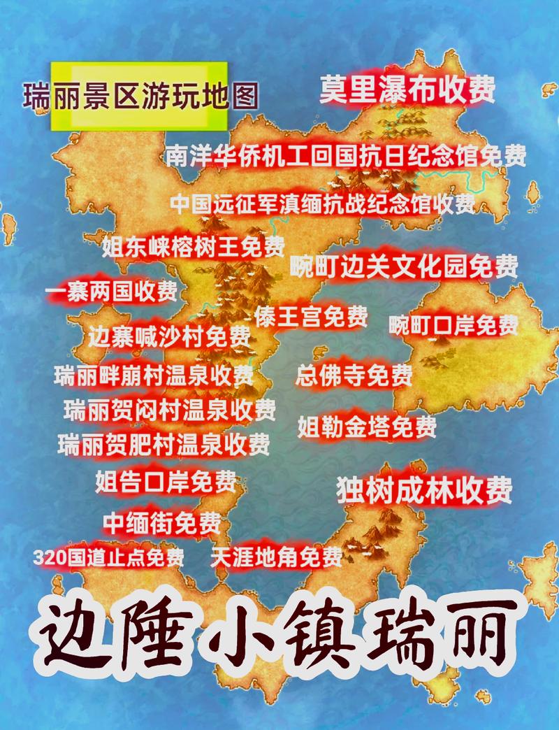 瑞丽旅游攻略必去景点介绍(瑞丽旅游景区)-第2张图片-文史 瑞丽旅游攻略必去景点介绍(瑞丽旅游景区)-第2张图片-文史