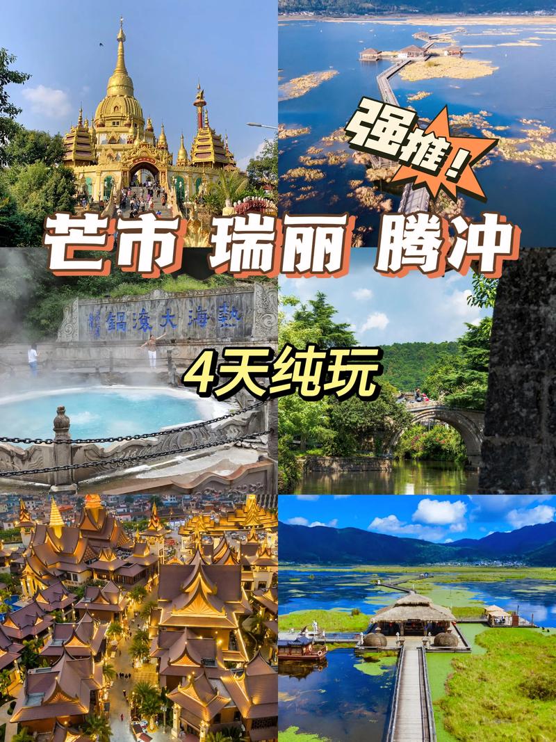 瑞丽旅游攻略必去景点介绍(瑞丽旅游景区)-第4张图片-文史 瑞丽旅游攻略必去景点介绍(瑞丽旅游景区)-第4张图片-文史