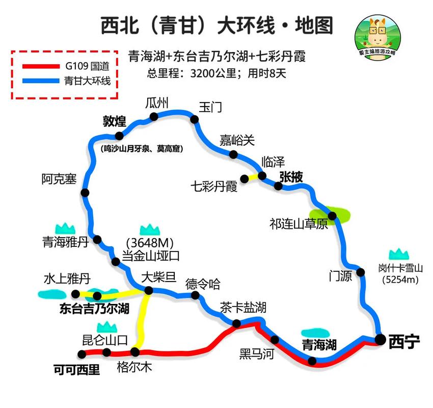 甘肃自驾游旅游攻略(国庆节甘肃自驾游旅游攻略)-第3张图片-文史 甘肃自驾游旅游攻略(国庆节甘肃自驾游旅游攻略)-第3张图片-文史