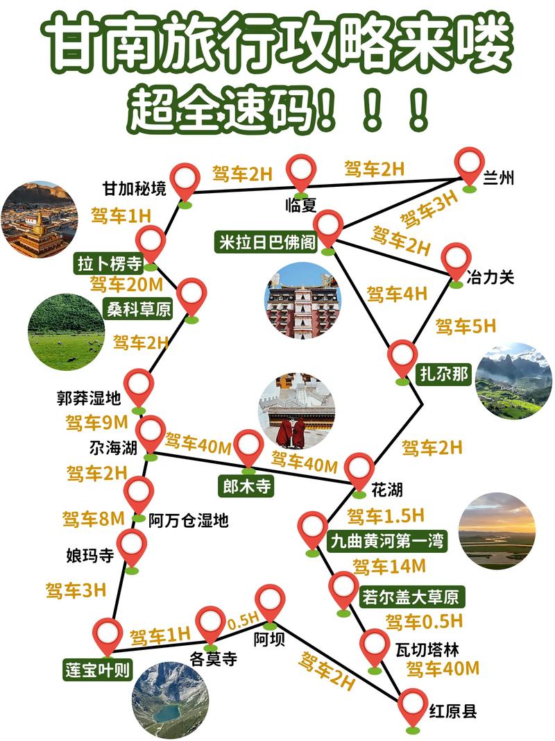 甘肃自驾游旅游攻略(国庆节甘肃自驾游旅游攻略)-第4张图片-文史 甘肃自驾游旅游攻略(国庆节甘肃自驾游旅游攻略)-第4张图片-文史