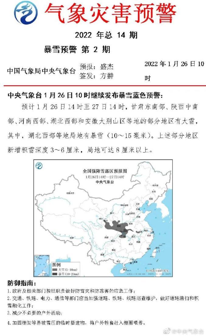 湖南洞口天气预报(湖南洞口天气预报一周7天)-第4张图片-文史 湖南洞口天气预报(湖南洞口天气预报一周7天)-第4张图片-文史