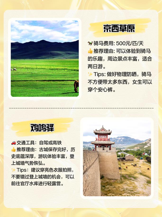 怀来县天气预报7天,怀来县天气预报7天一周查询表最新消息-第4张图片-文史 怀来县天气预报7天,怀来县天气预报7天一周查询表最新消息-第4张图片-文史