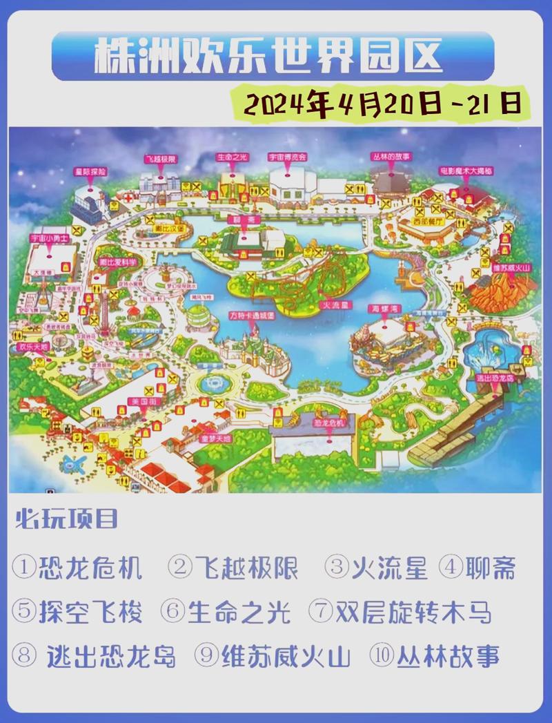 株洲方特门票多少钱一张(株州方特门票)-第3张图片-文史 株洲方特门票多少钱一张(株州方特门票)-第3张图片-文史