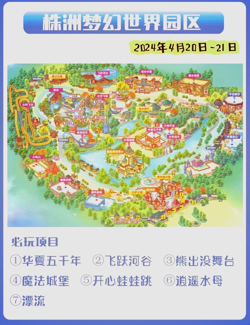 株洲方特门票多少钱一张(株州方特门票)-第4张图片-文史 株洲方特门票多少钱一张(株州方特门票)-第4张图片-文史