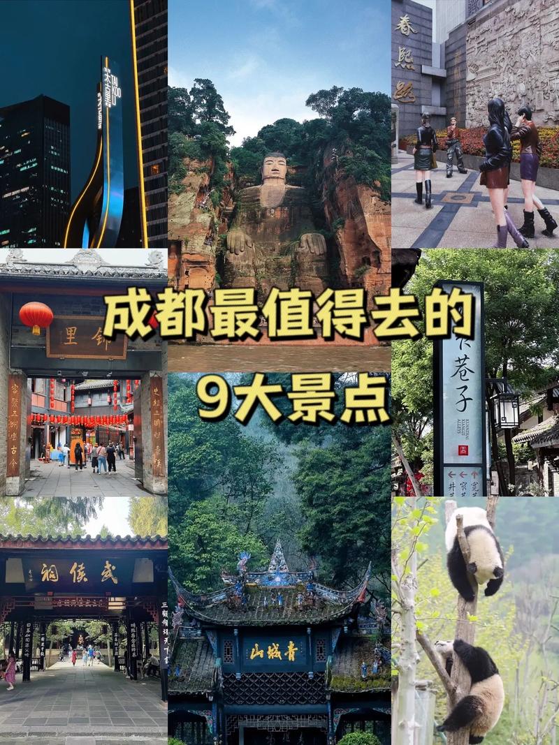 四川省成都市旅游景点(四川成都旅游必去前十景点推荐)-第2张图片-文史 四川省成都市旅游景点(四川成都旅游必去前十景点推荐)-第2张图片-文史