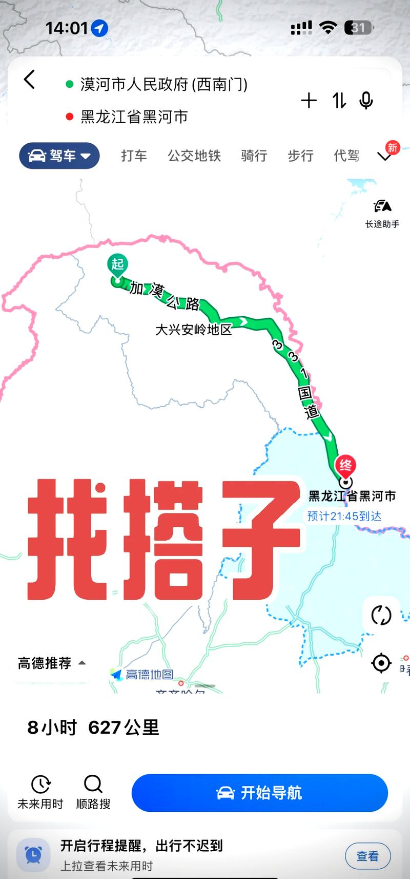 抚远15天天气预报,抚远15天天气预报实况-第3张图片-文史 抚远15天天气预报,抚远15天天气预报实况-第3张图片-文史