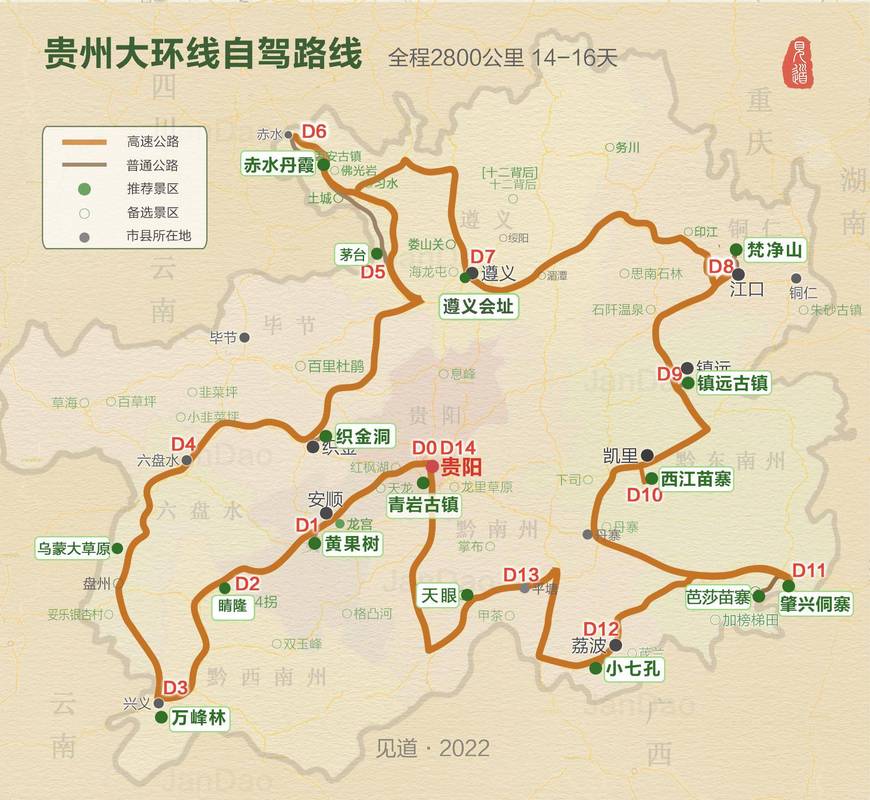 贵州赤水旅游攻略自驾游,贵州赤水旅游攻略自驾游地图