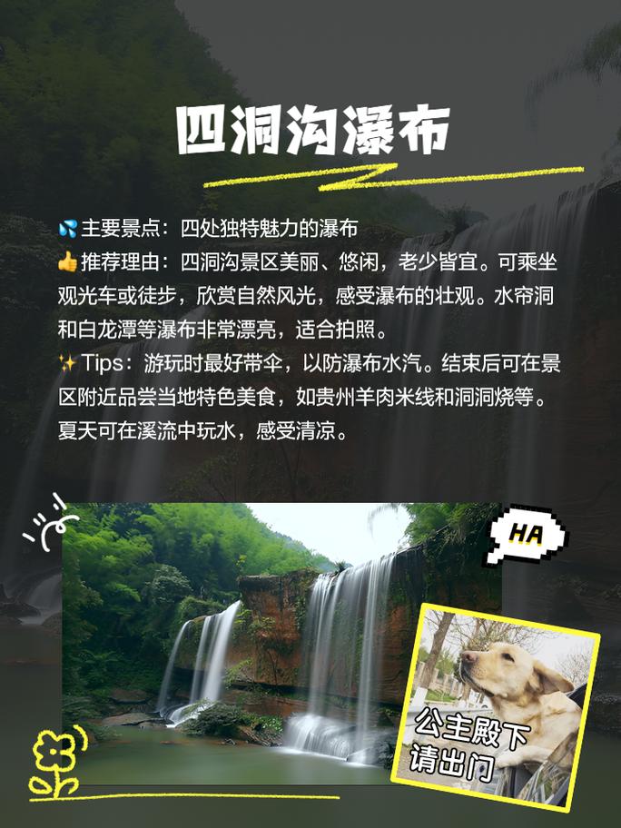 贵州赤水旅游攻略自驾游,贵州赤水旅游攻略自驾游地图-第4张图片-文史 贵州赤水旅游攻略自驾游,贵州赤水旅游攻略自驾游地图-第4张图片-文史