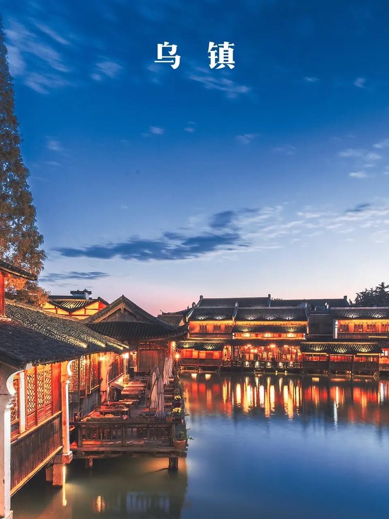 乌镇必游景点(乌镇必游景点介绍)-第6张图片-文史 乌镇必游景点(乌镇必游景点介绍)-第6张图片-文史