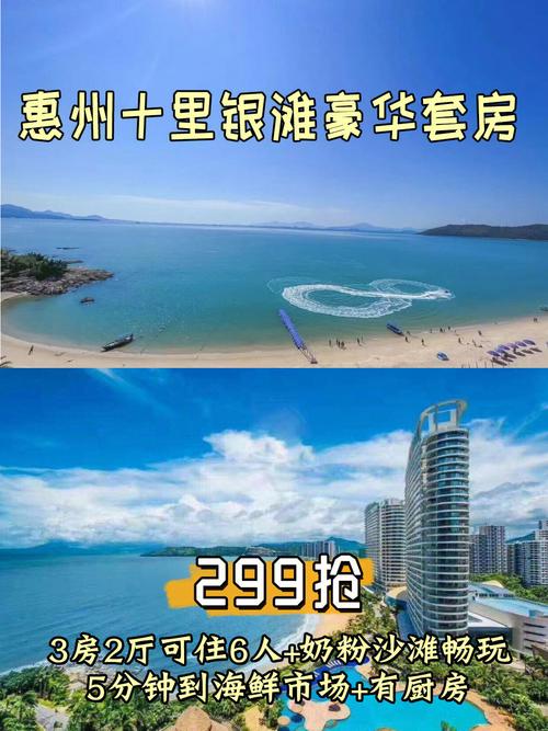 碧桂园十里银滩,碧桂园十里银滩酒店