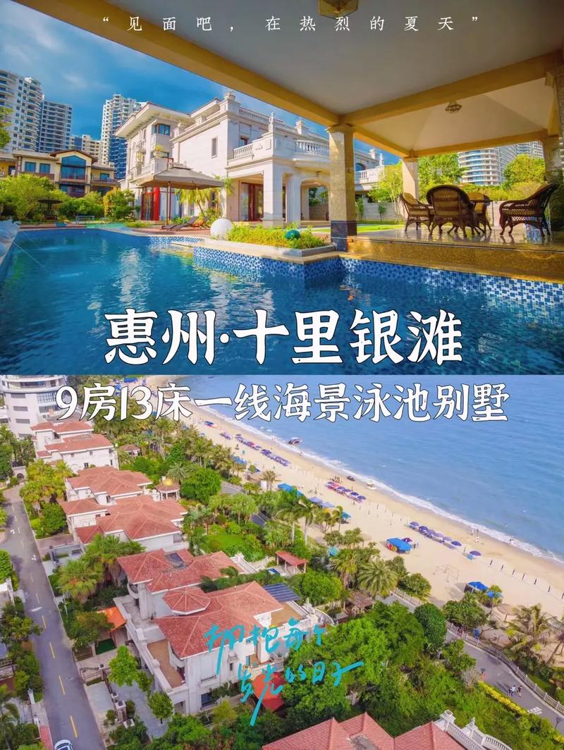 碧桂园十里银滩,碧桂园十里银滩酒店-第3张图片-文史