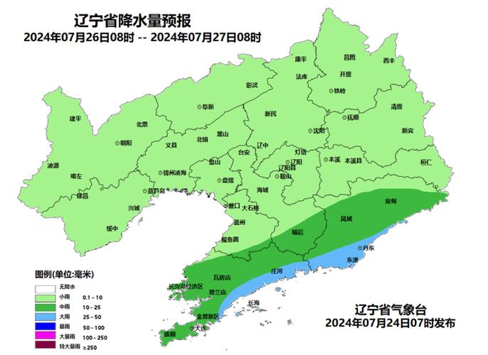辽宁天气最新消息（辽宁天气最新情况）-第4张图片-文史