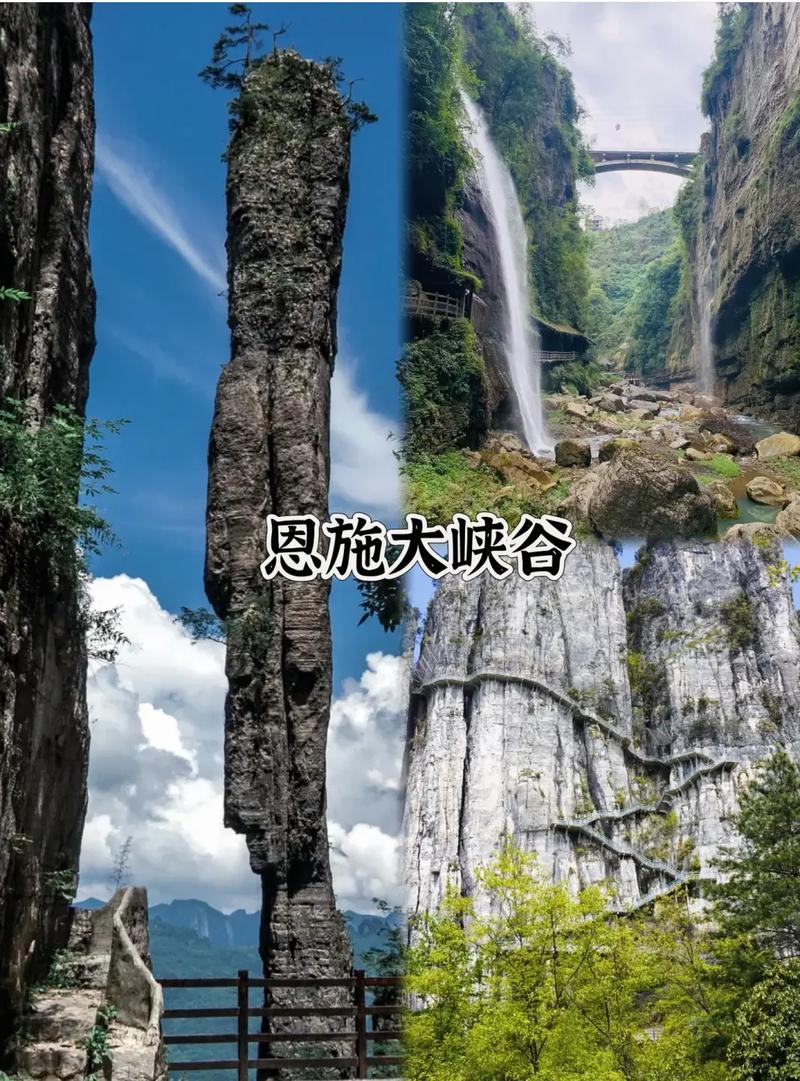 恩施旅游自助游攻略,恩施旅游自助游攻略一日游-第4张图片-文史