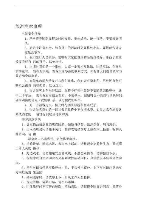 旅游注意事项有哪些,俄罗斯旅游注意事项有哪些-第1张图片-文史 旅游注意事项有哪些,俄罗斯旅游注意事项有哪些-第1张图片-文史
