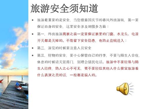 旅游注意事项有哪些,俄罗斯旅游注意事项有哪些-第3张图片-文史 旅游注意事项有哪些,俄罗斯旅游注意事项有哪些-第3张图片-文史