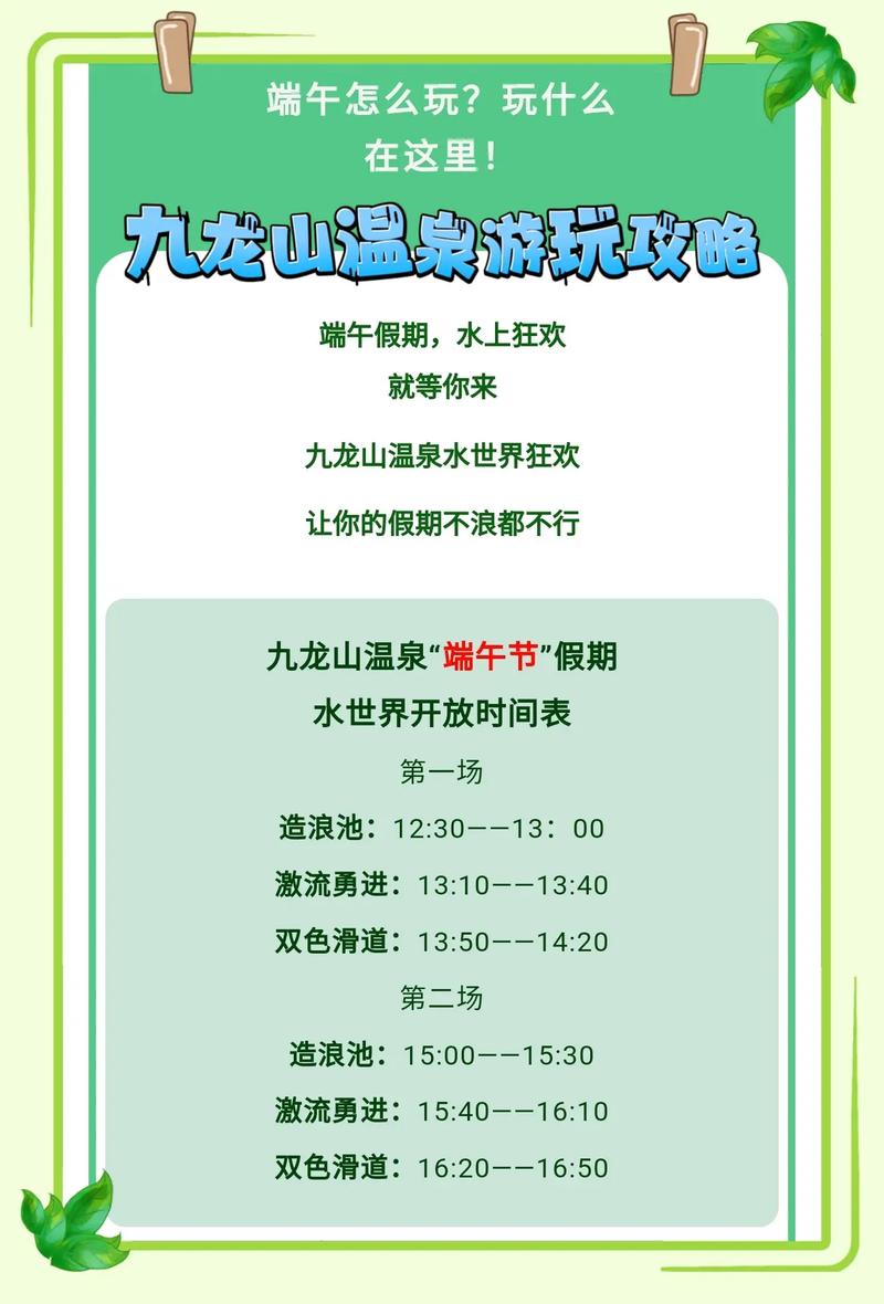 泡温泉的最佳时间（泡温泉的最佳时间是什么）