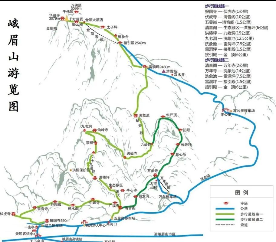 峨眉山2日游最佳路线（峨眉山2日游最佳路线图片）-第4张图片-文史
