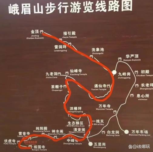 峨眉山2日游最佳路线（峨眉山2日游最佳路线图片）-第7张图片-文史