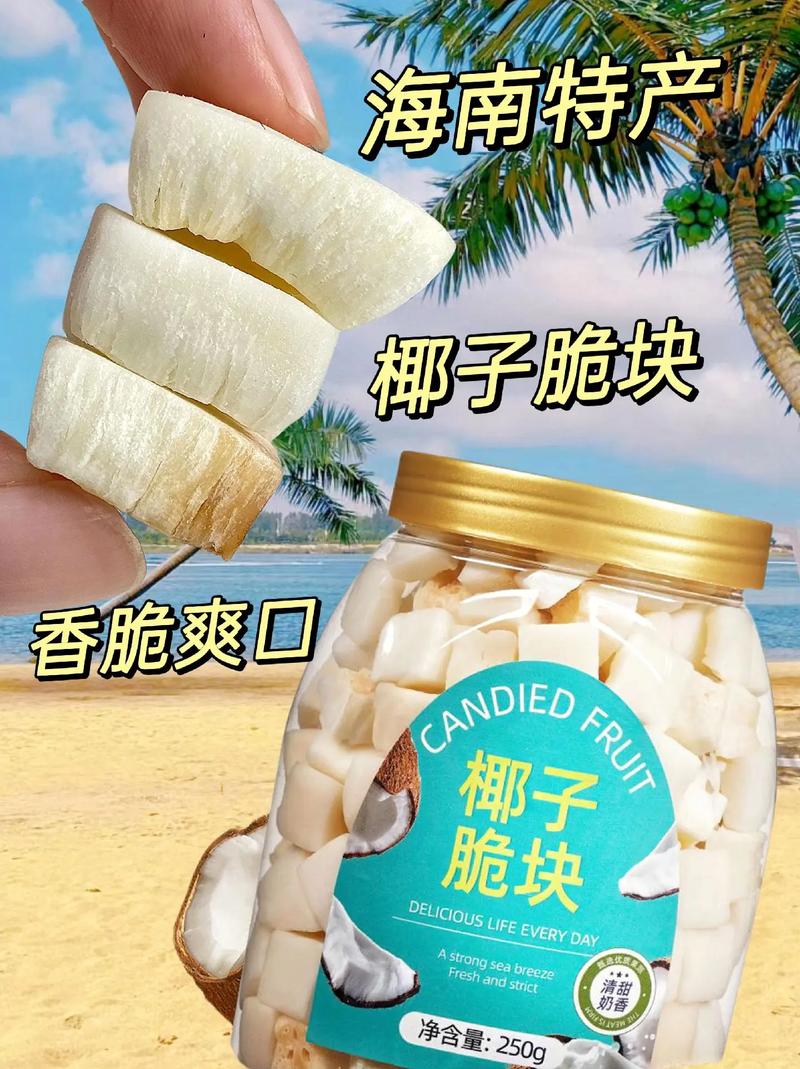 海南特产必买有哪些(海南特产吃的有哪些值得买的)-第6张图片-文史 海南特产必买有哪些(海南特产吃的有哪些值得买的)-第6张图片-文史