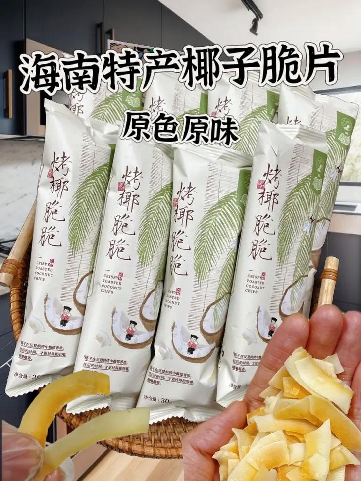 海南特产必买有哪些(海南特产吃的有哪些值得买的)-第8张图片-文史 海南特产必买有哪些(海南特产吃的有哪些值得买的)-第8张图片-文史