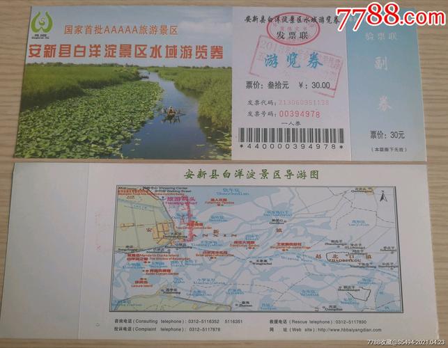 白洋淀景区开放了吗(白洋淀景区重新开放)-第6张图片-文史 白洋淀景区开放了吗(白洋淀景区重新开放)-第6张图片-文史
