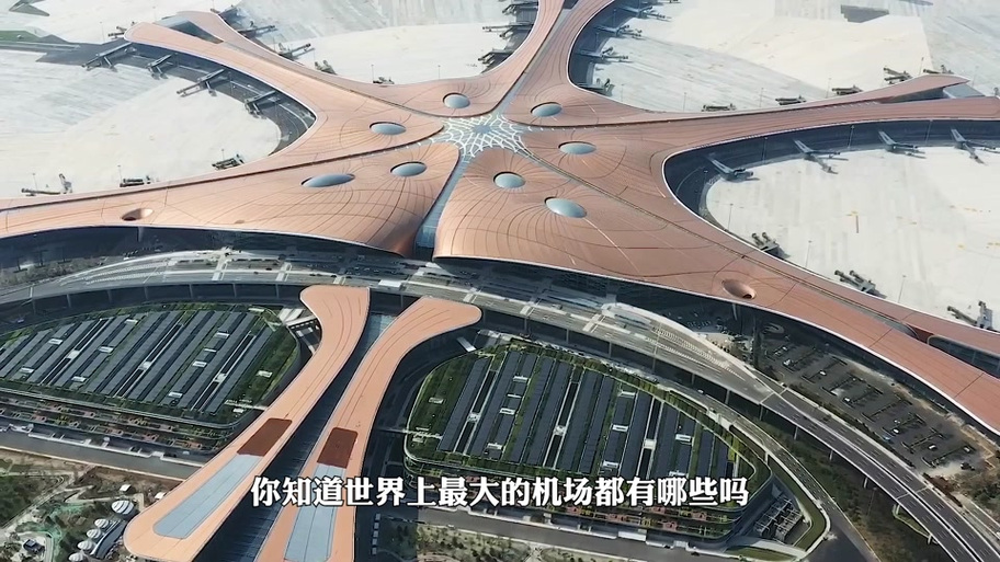 大兴机场,大兴机场线地铁票价-第5张图片-文史 大兴机场,大兴机场线地铁票价-第5张图片-文史