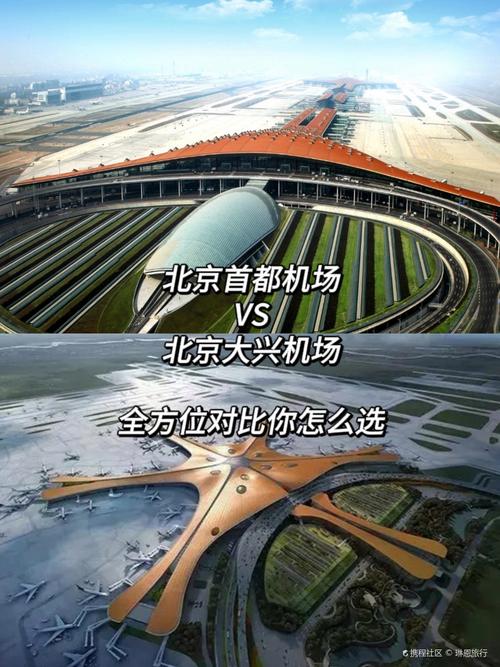 大兴机场,大兴机场线地铁票价-第7张图片-文史 大兴机场,大兴机场线地铁票价-第7张图片-文史