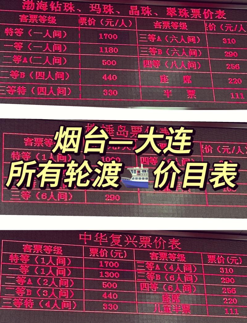 烟台到大连船票网上订票官方网站app,烟台到大连船票网上订票官方网站怎么退票-第5张图片-文史 烟台到大连船票网上订票官方网站app,烟台到大连船票网上订票官方网站怎么退票-第5张图片-文史